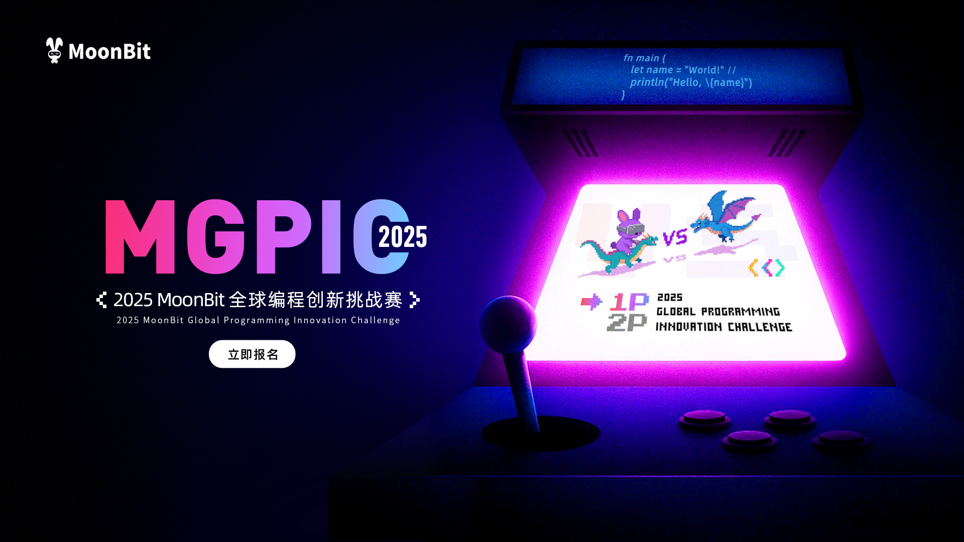 2025 MoonBit Global Programming Innovation Challenge Game...