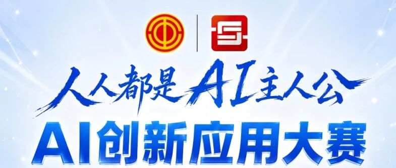 2026年福建省人工智能行业垂类模型创新应用大赛