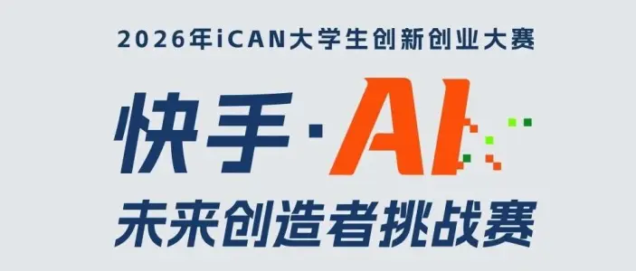 AI Competition Quickhand AI Future Creator Challenge [September Edition] - Competition details and information