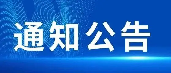 AI Competition Shenzhen's 1st "Shen Xiao Ying" Emergency Safety AI Innovation Competition - Competition details and information